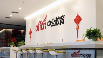 中公教育考不过包退承诺难兑现 可以买酒/拉人头来抵