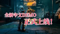 拳拳到肉！《虐杀熔炉》新品节Demo现已开放下载！