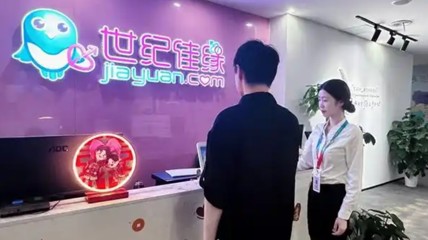 男子在世纪佳缘遭遇
