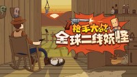 西部牛仔决斗全球二线妖怪？卡牌新游demo已上线！