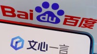 文心大模型4.5官宣3月16日发布 百度史上最好模型！