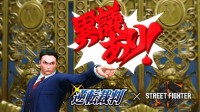 律师请不要打证人！《街霸6》X《逆转裁判》联动！