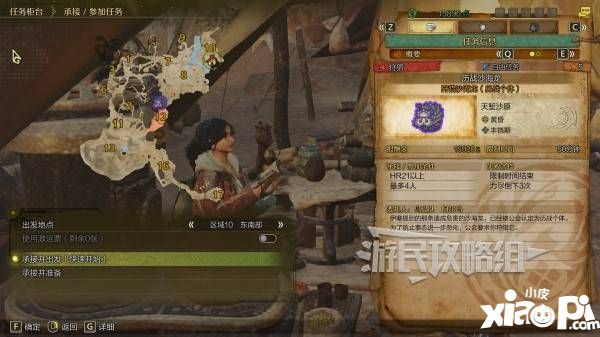 游民星空