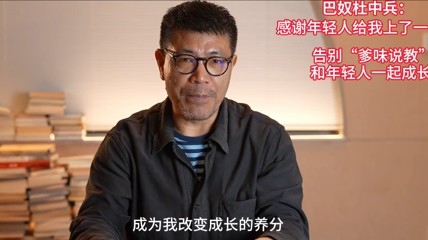 巴奴火锅创始人致歉：告别爹味说教 与年轻人共成长