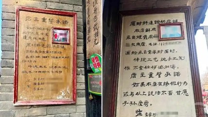 网红村多家店挂
