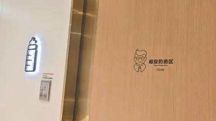 深圳一商场设父婴室 设施齐全 网友赞叹:太超前了