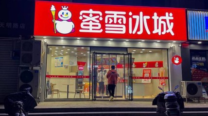 蜜雪冰城总部强调食材规定：柠檬不能过夜