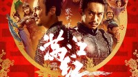 电影《满江红2》即将来临！仍由张艺谋打造