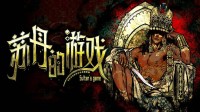 在这款能为所欲为的“猎奇游戏”里，我只想当个好人