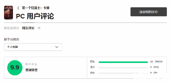 游民星空