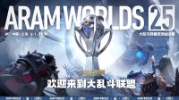 《英雄联盟》