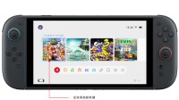 Switch 2系统主界面公开！观感简洁 功能多多
