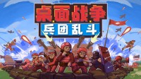 五分钟推爆基地 多人联机类红警RTS新游下周发售！