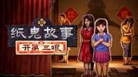 民俗风恐怖游戏史低开启！与鬼魂一起踏上救赎之旅