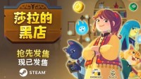 被抄袭独立游戏《沙拉的黑店》发声账号被封 原因未