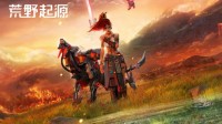 腾讯大作公布全新实机！机械兽激战放逐森林
