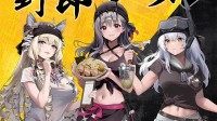 吃个拉面丝袜怎么还破啦！《妮姬》联动图公开！