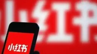 知情人士称小红书取消大小周：逻辑上工资或下降20%