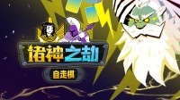 自由构建牌组 与诸神一起迎战末世黄昏！