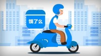 饿了么入局外卖大战 补贴超百亿：便宜到你没脾气