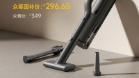 众筹价349元！小米推出米家车载吸尘器