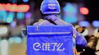 淘宝闪购全量上线48小时 饿了么13城订单破历史峰值