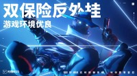 给玩家气笑了：电商平台上卖外挂竟然还有母亲节补贴