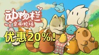 在桌面养一只萌宠 Steam特别好评放置游戏史低折扣中