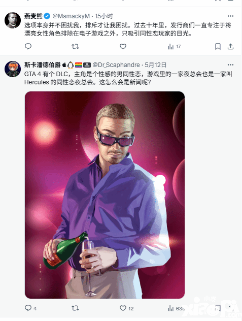 游民星空