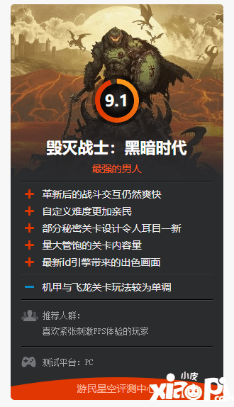 游民星空