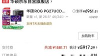 趁618补全了我的游戏设备 这次的折扣确实给力