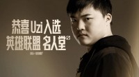 特别宝贵的荣誉!Uzi发长文回应荣膺名人堂第二位成员