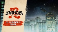 《SHINOBI 反攻的斩击》新关卡“涅奥城”宣传PV