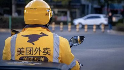 一线骑手月均收入超万元 美团：非理性竞争不可持续