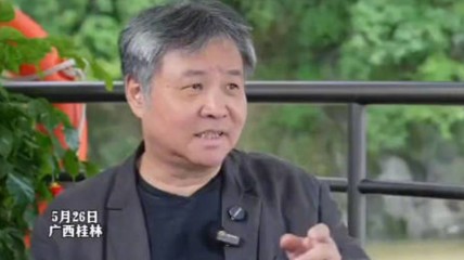 余华：现在再去写《活着》 已经写不出来了