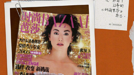 杨幂存了张曼玉杂志20年：自称最喜欢的女性是金镶玉