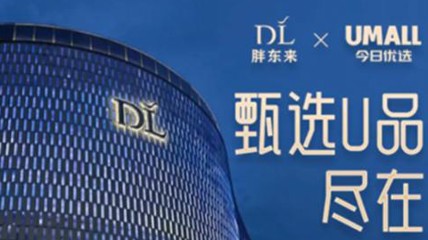 胖东来回应75元白酒澳洲卖286元 未与海外渠道合作
