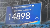 苏超联赛10元门票被炒到500元 场均观众超中甲联赛