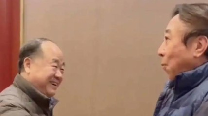 莫言解释自己给冯巩取笔名闭嘴：“欲说相声先闭嘴”