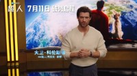 新《超人》主演送高考祝福：超人祝你‘超’好运