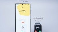 安卓史上第一次！vivo X Fold5能连Apple Watch了