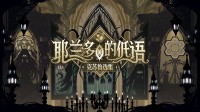 当克苏鲁遇上十月革命！远东小镇为何陷入未知恐惧？