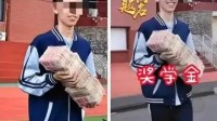 清华辟谣给新生发50万奖金：抱一摞钱的帖子都是假的