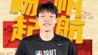 首轮第16位顺位 杨瀚森成第9位被NBA选中的中国球员