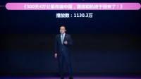 陈睿：B站用户平均年龄26岁 高校覆盖率超过70%