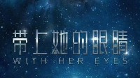 刘慈欣小说改编电影进展：剧本创作三年 项目还在推