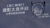 《死亡搁浅2》摄影大赏开启！看看你的顶级摄影！