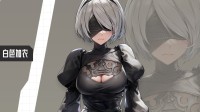 《妮姬》国服X《尼尔》角色介绍:大雷翘臀抖动好诱人