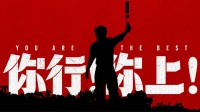 姜文新片《你行！你上！》宣布提档：7月18日上！