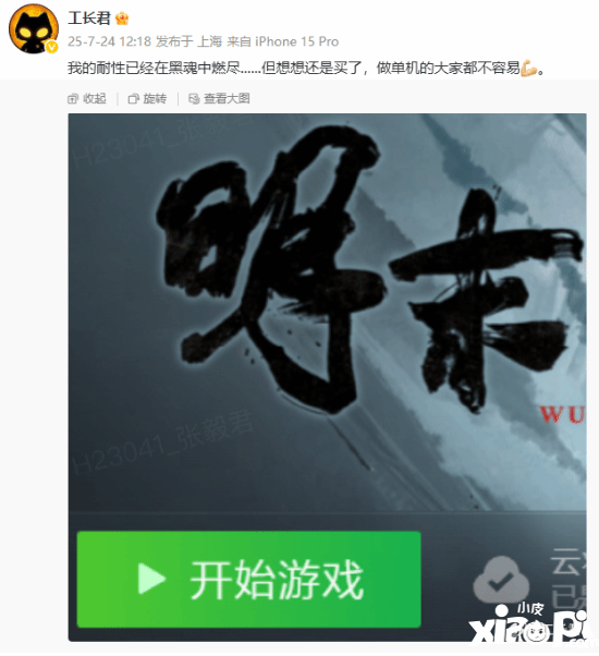 游民星空